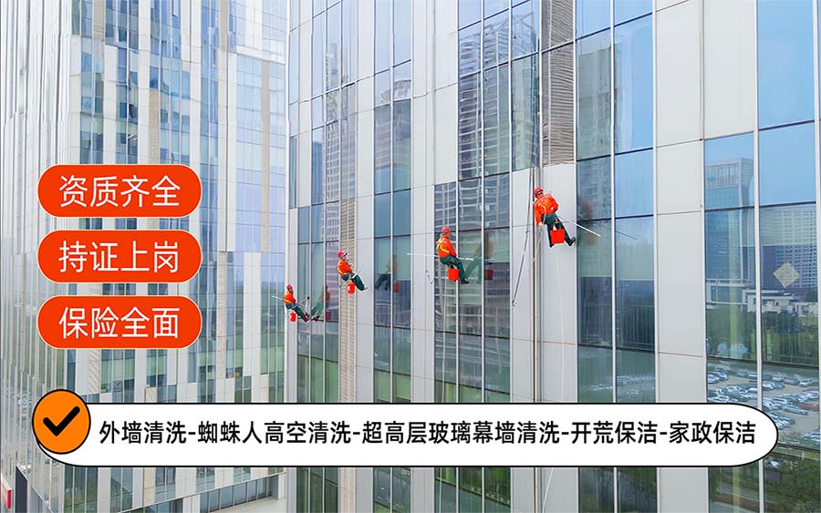美天保洁·洛南站