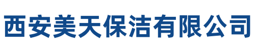 美天保洁洛南站